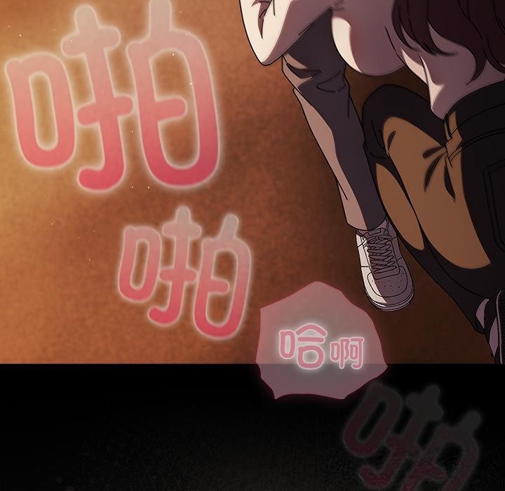 请弄臟我的女朋友第12話