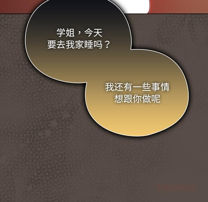 請弄臟我的女朋友第12話