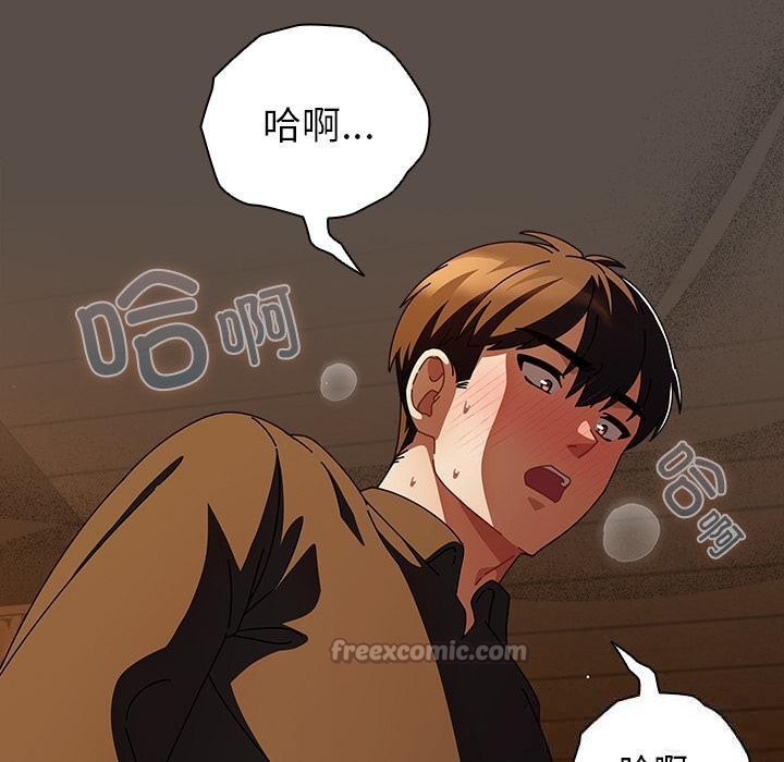 請弄臟我的女朋友第12話