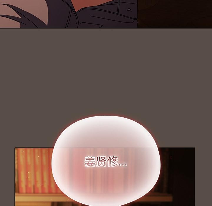 請弄臟我的女朋友第12話