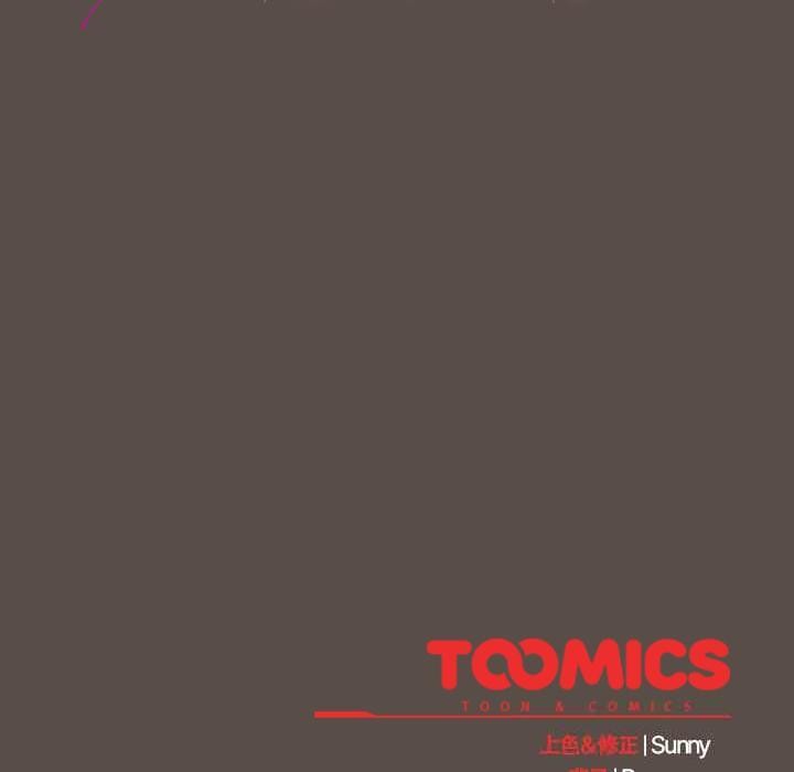 請弄臟我的女朋友第12話