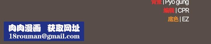 请弄臟我的女朋友第12話