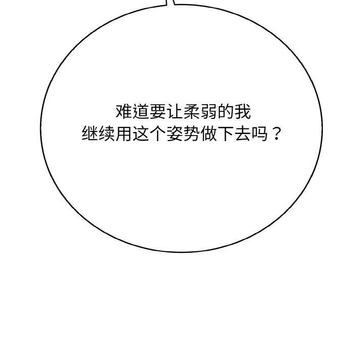 再爱我一次第26話