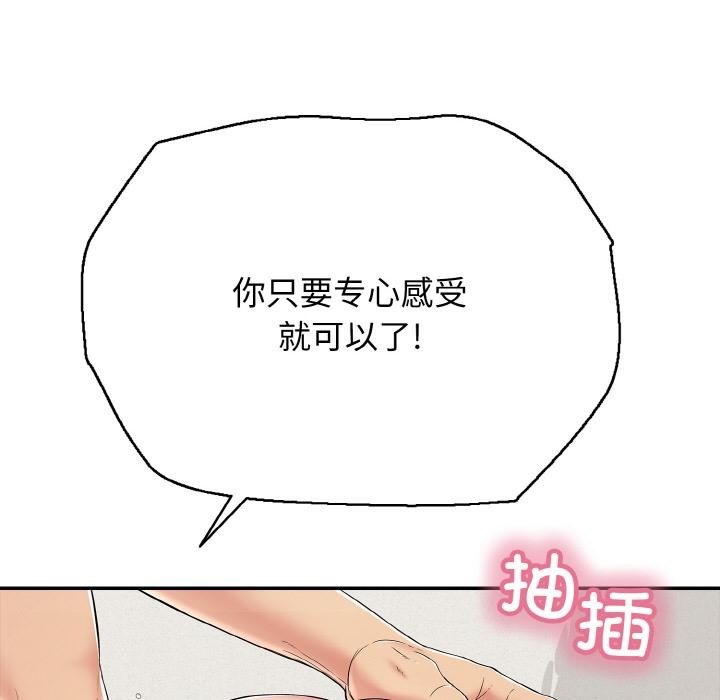 再愛我一次第26話