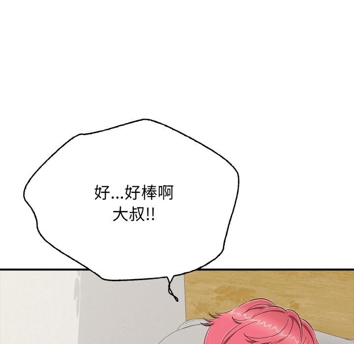 再愛我一次第26話