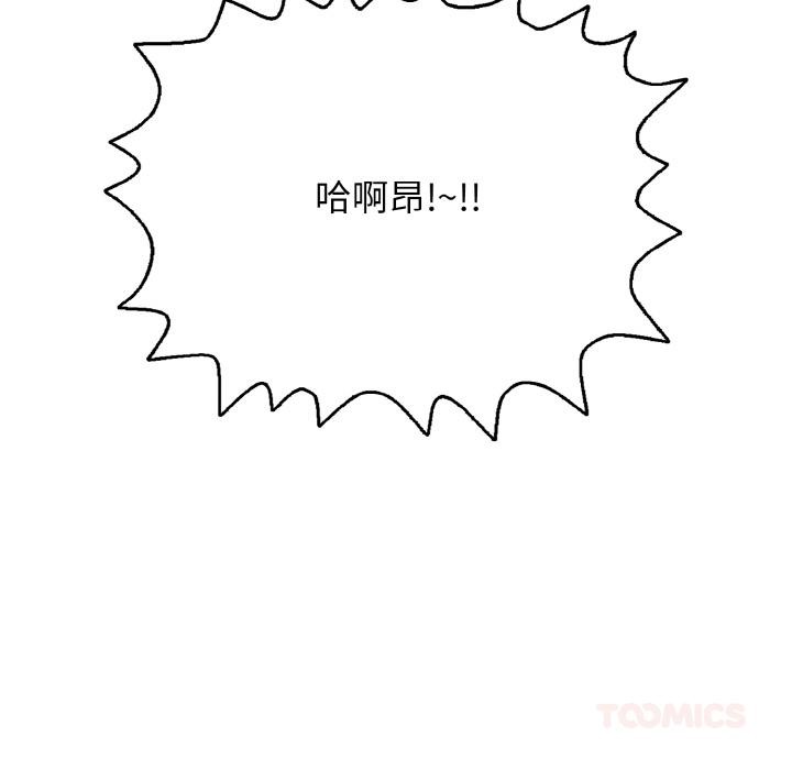 再愛我一次第26話