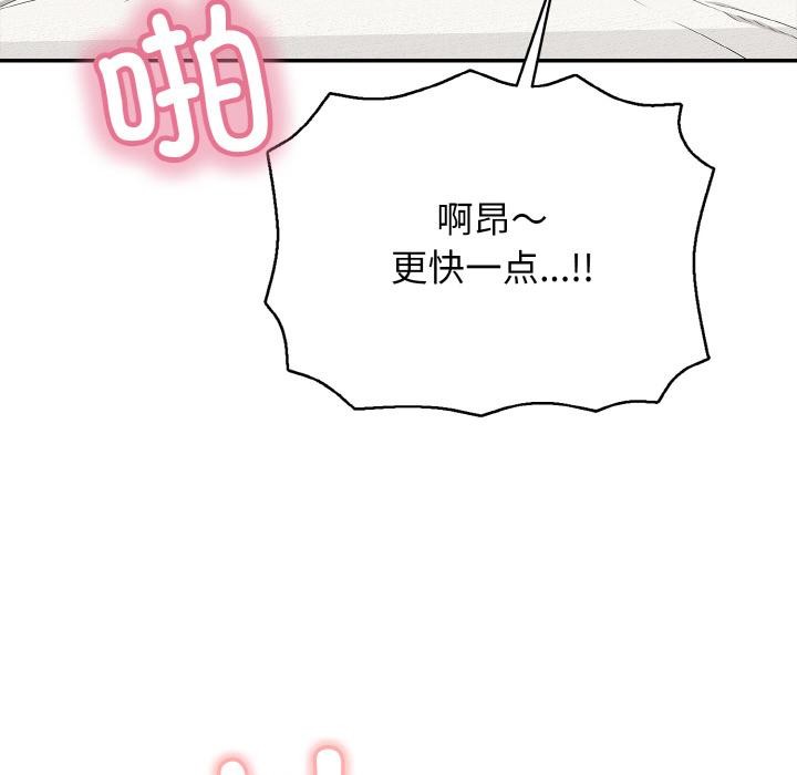 再爱我一次第26話