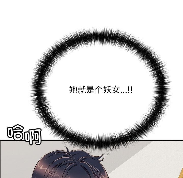 再爱我一次第26話