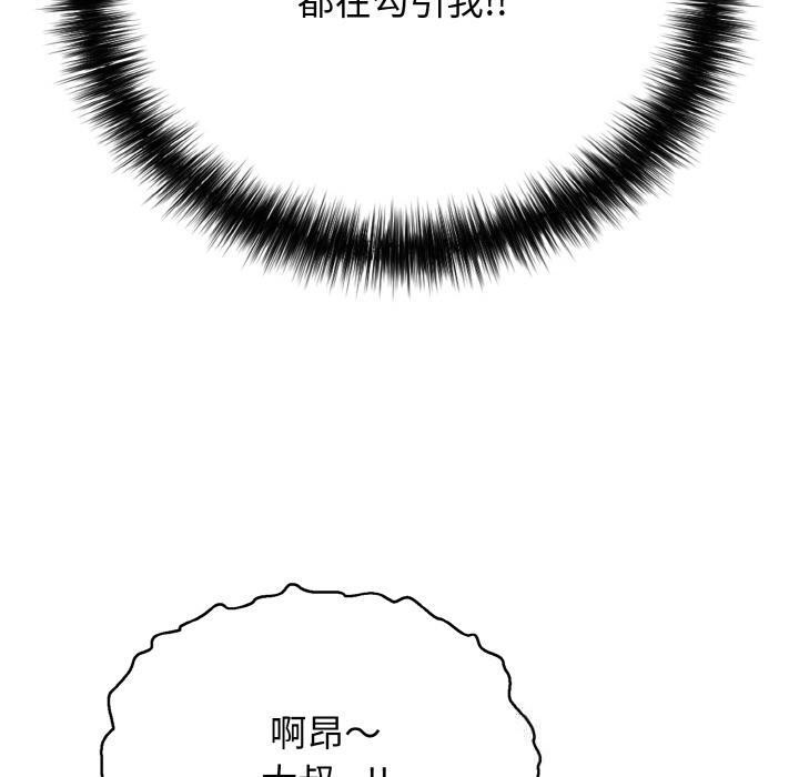 再爱我一次第26話