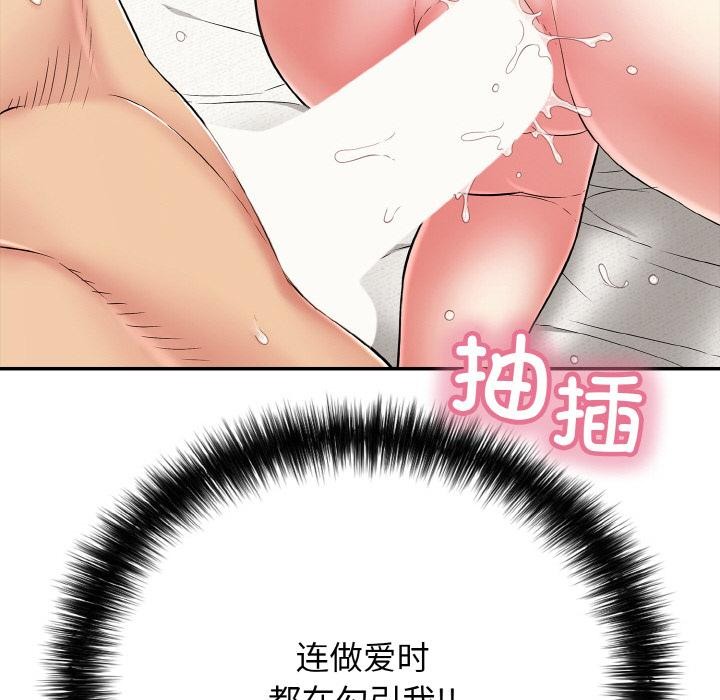 再愛我一次第26話