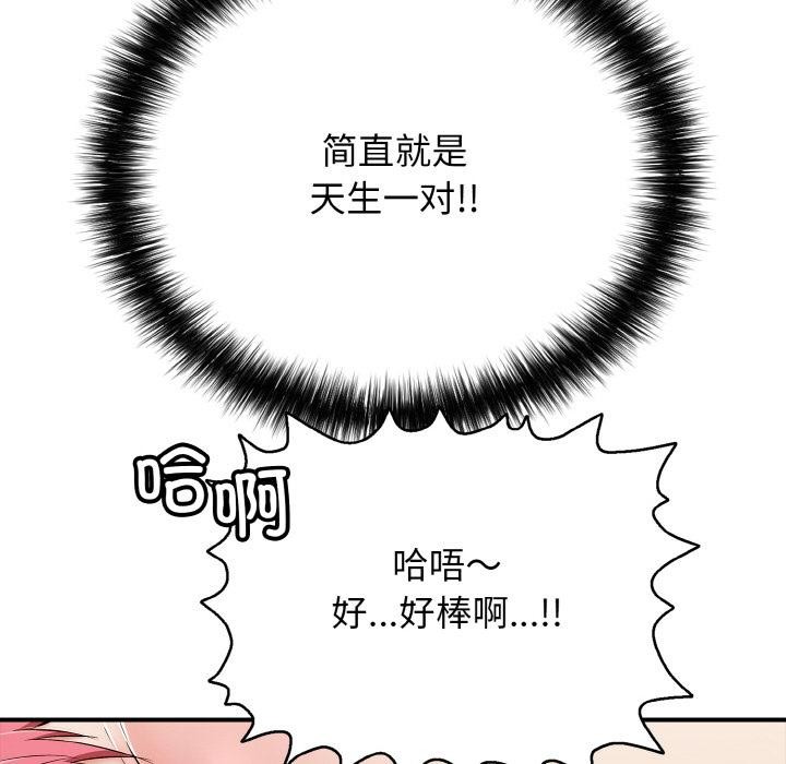 再愛我一次第26話