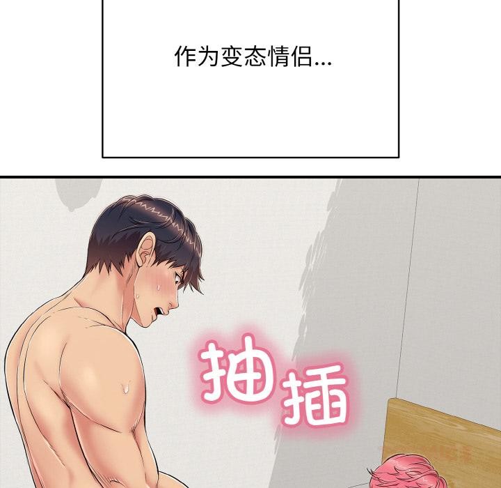 再爱我一次第26話