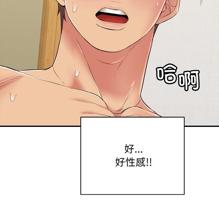 再爱我一次第26話