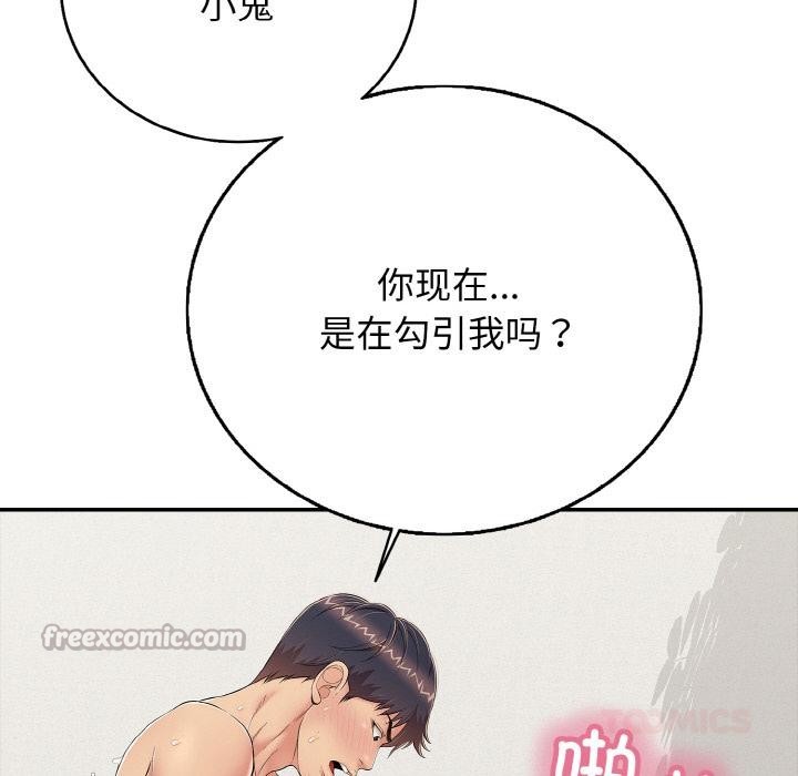 再愛我一次第26話