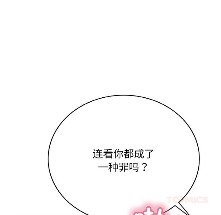 再愛我一次第26話