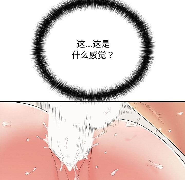 再爱我一次第26話