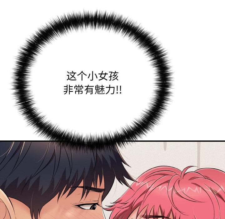 再爱我一次第26話