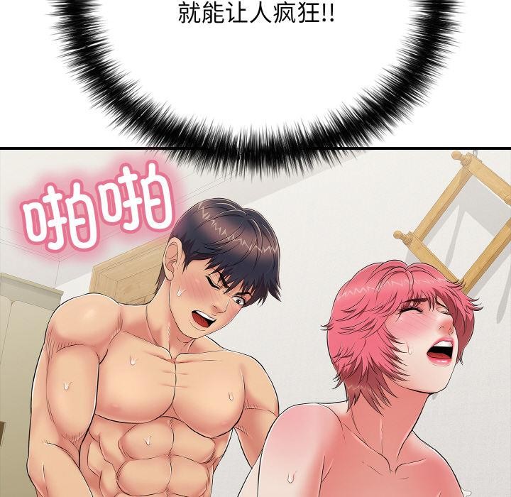 再愛我一次第26話