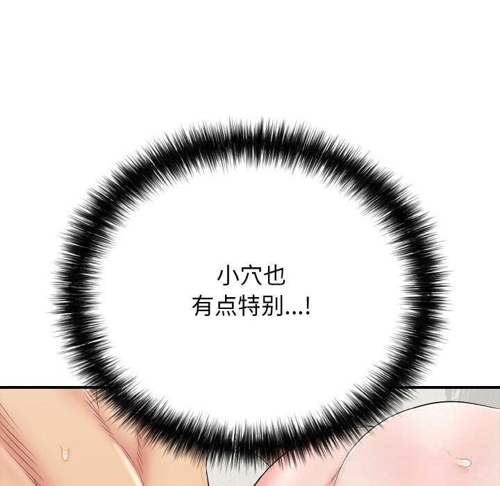 再爱我一次第26話