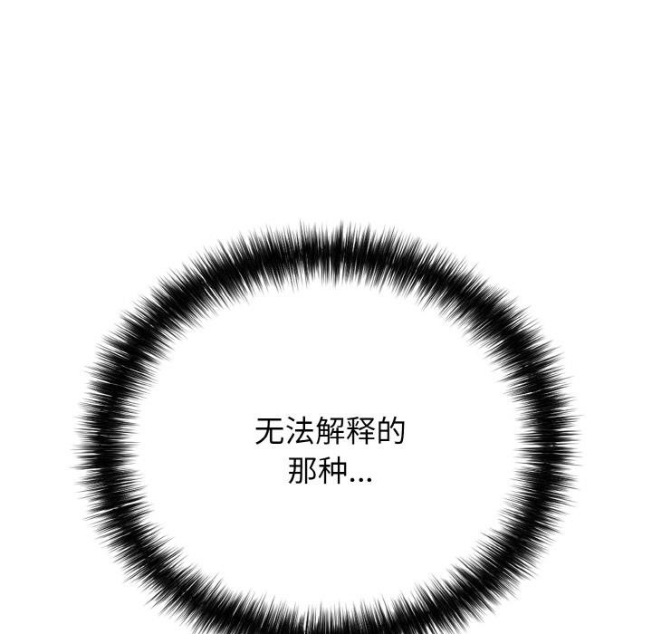 再愛我一次第26話