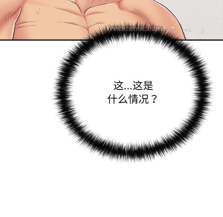 再愛我一次第26話