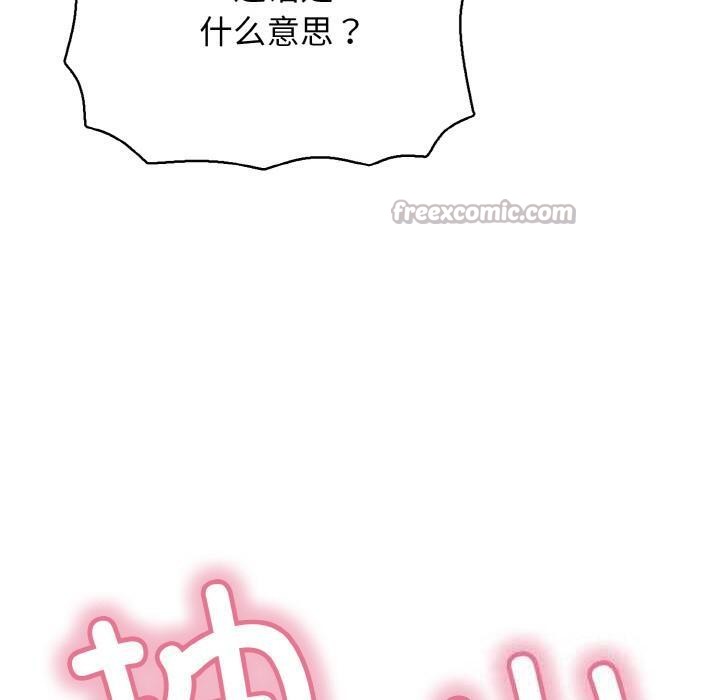 再愛我一次第26話