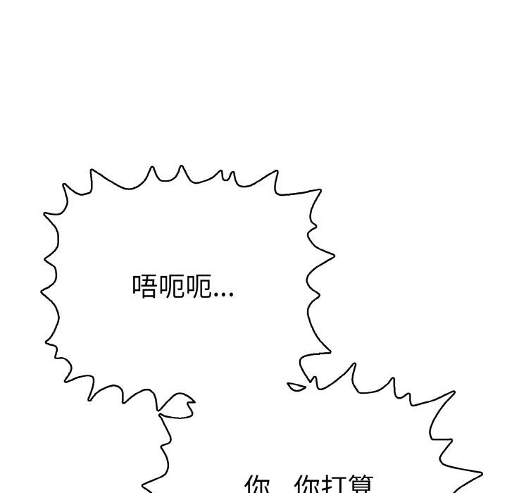 再爱我一次第26話