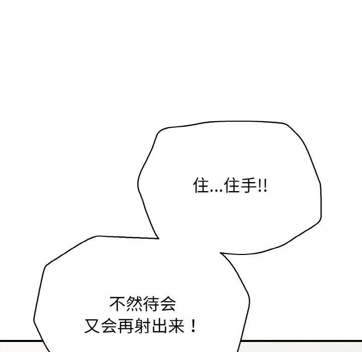 再愛我一次第26話