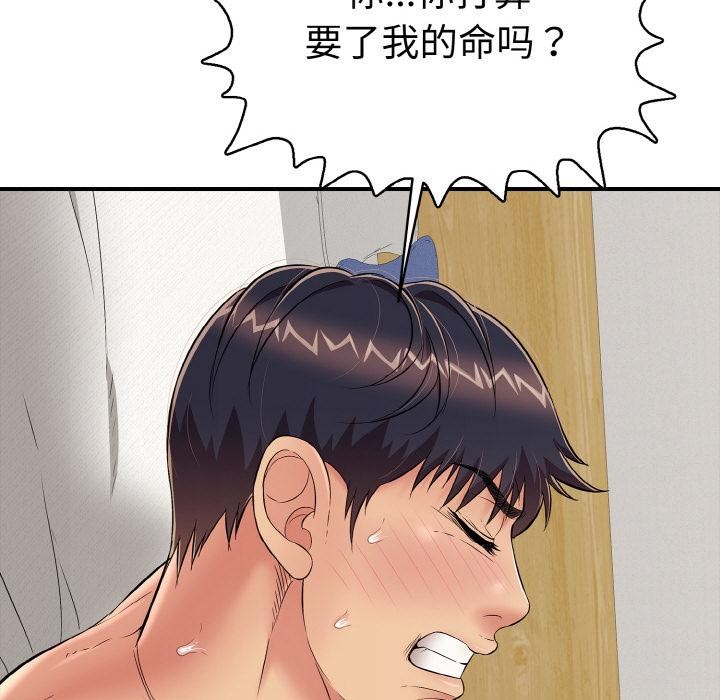 再爱我一次第26話