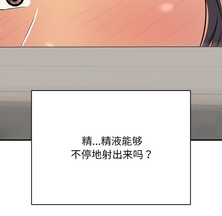 再爱我一次第26話