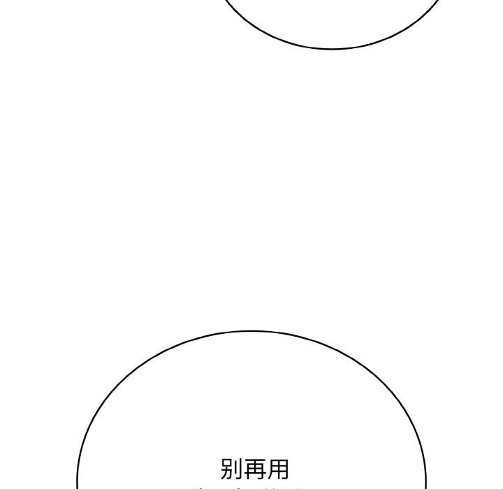 再爱我一次第26話