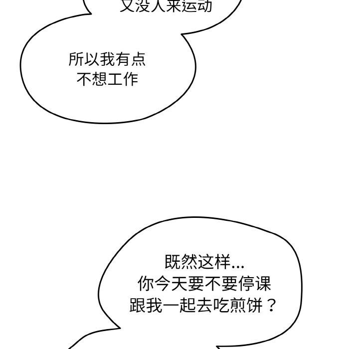 熱情拳擊館第30話