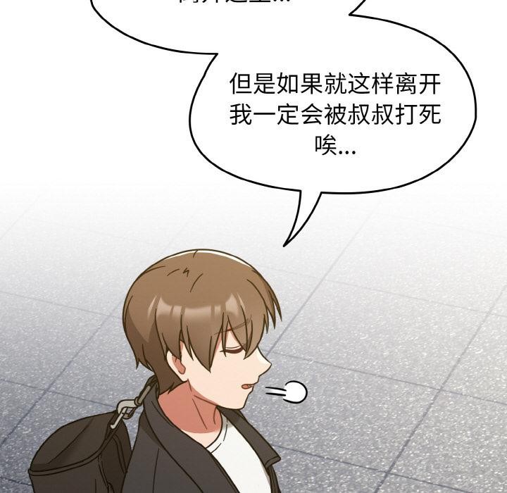 熱情拳擊館第30話