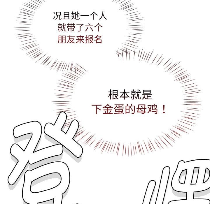 熱情拳擊館第30話