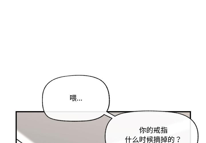 催眠手机第27話