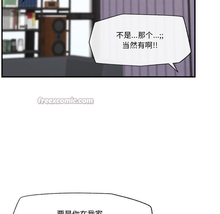 催眠手機第27話