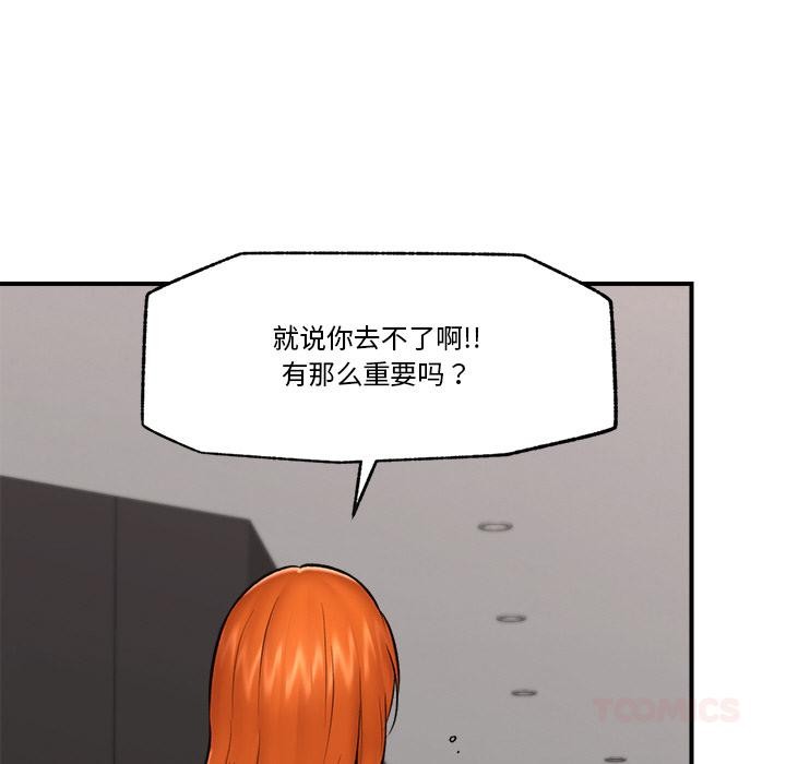 催眠手机第27話