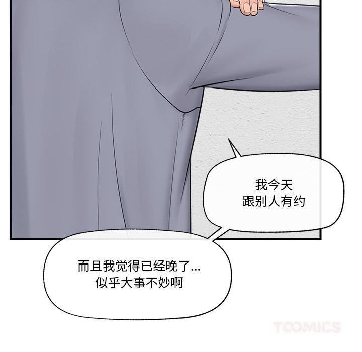 催眠手机第27話