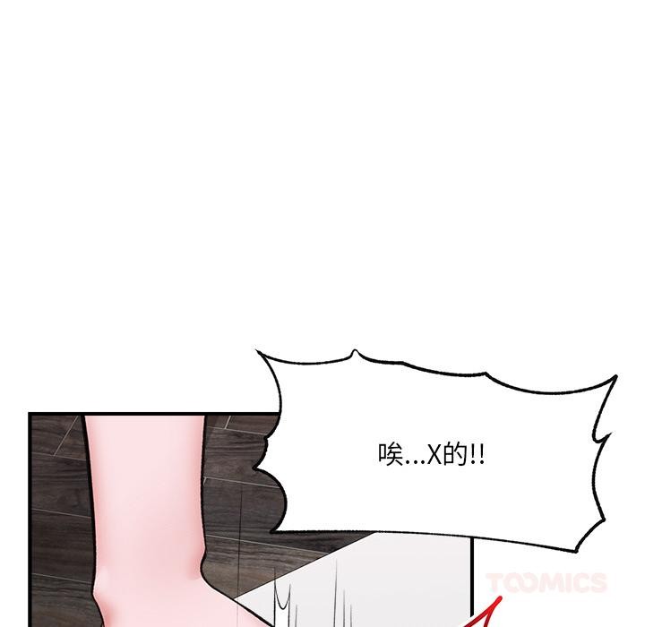 催眠手機第27話