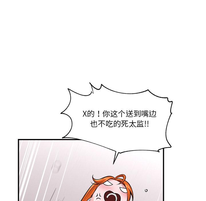 催眠手機第27話