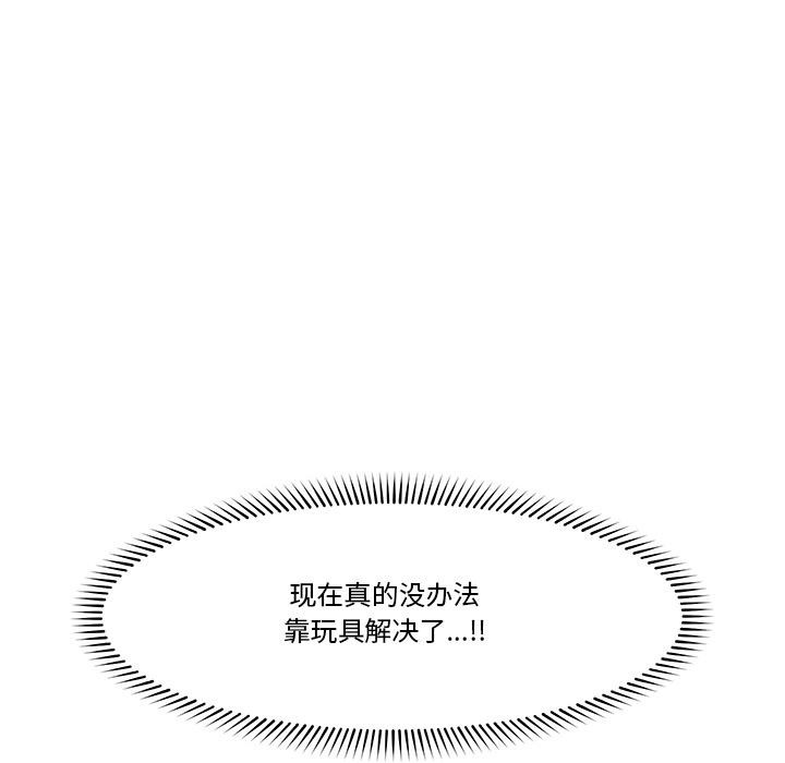 催眠手机第27話