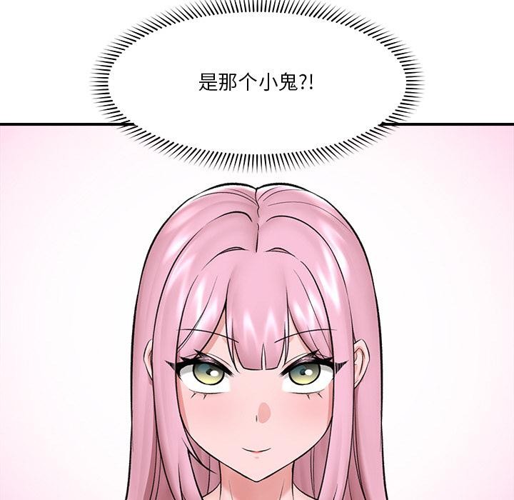 催眠手机第27話