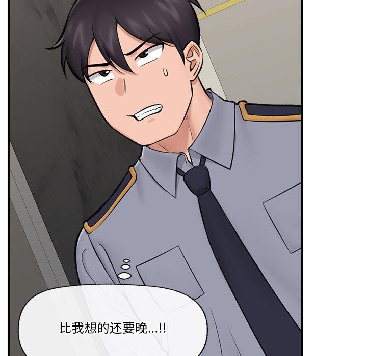 催眠手機第27話