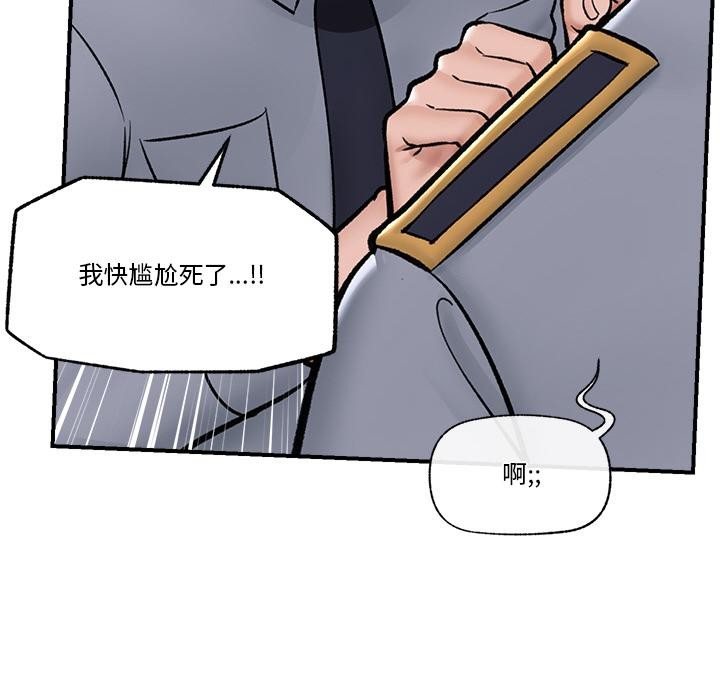 催眠手机第27話