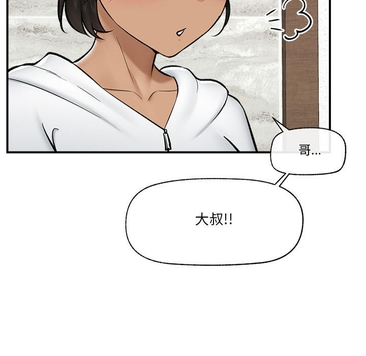 催眠手機第27話