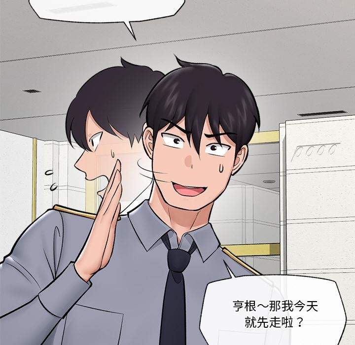 催眠手機第27話