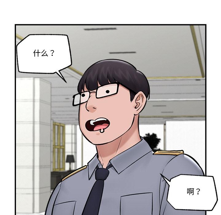 催眠手機第27話