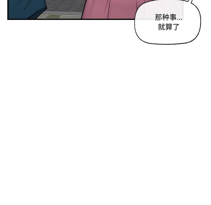 催眠手机第27話