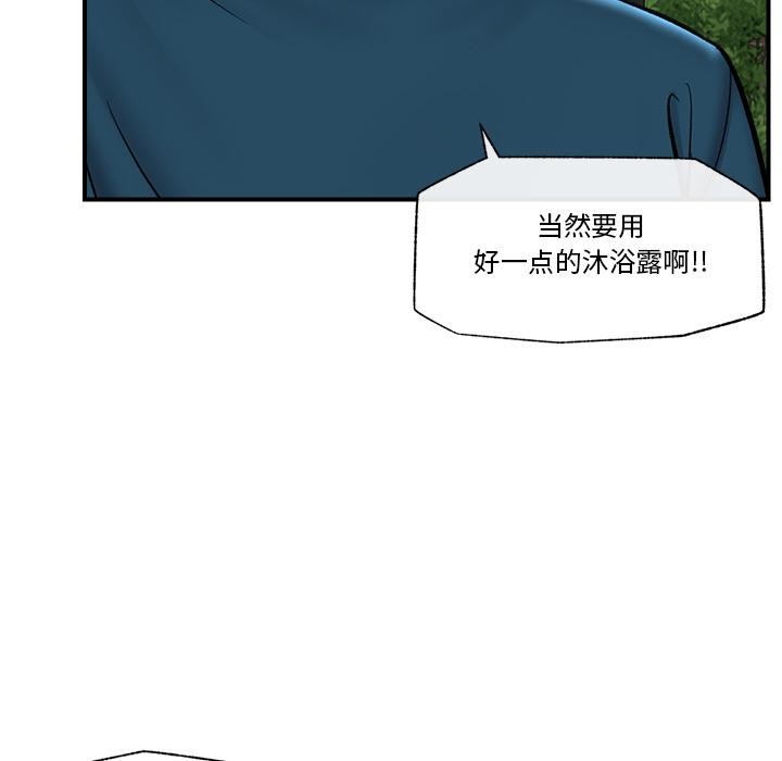 催眠手機第27話