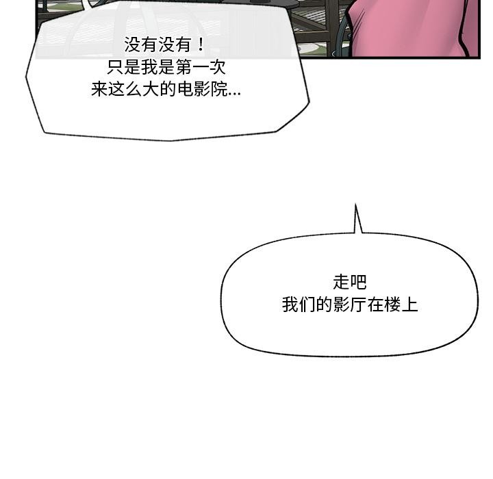催眠手机第27話